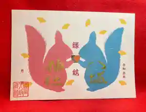 鹿角八坂神社の御朱印(2023年08月20日(日) 20時23分25秒投稿)