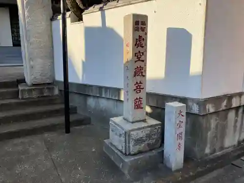 大空閣寺(東京都)