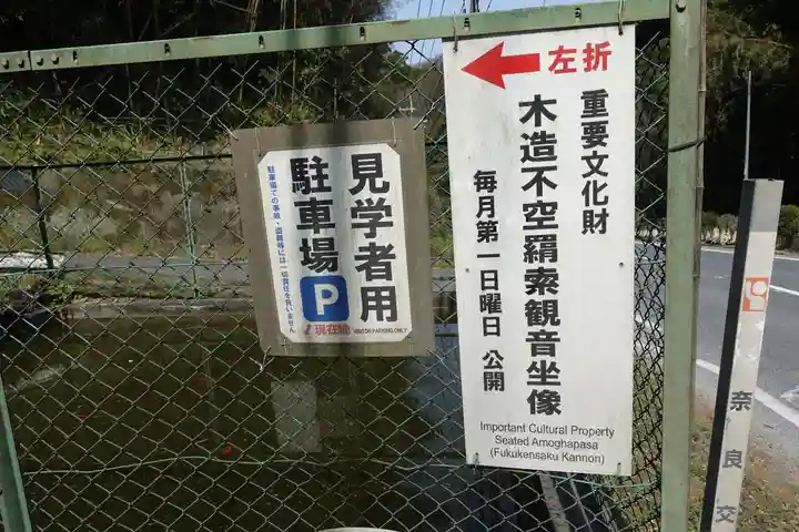 応現寺のその他建物