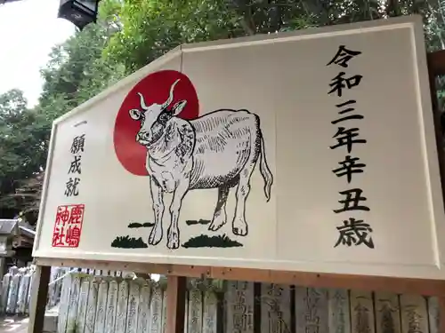 鹿嶋神社の絵馬