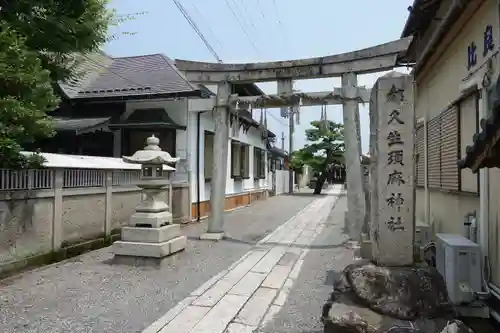 都久生須麻神社の鳥居