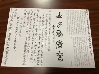 正眼寺(愛知県)