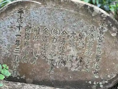 末吉宮のその他建物