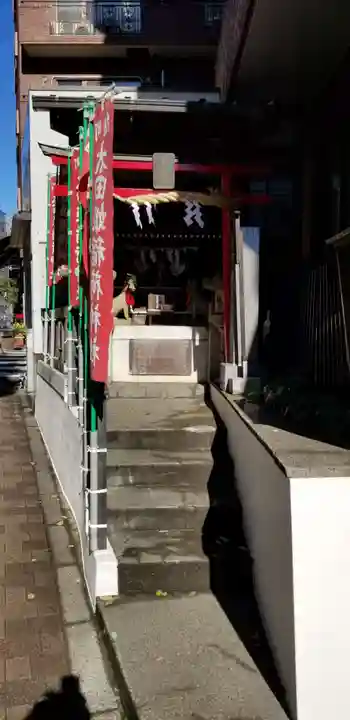 太田姫稲荷神社(東京都)
