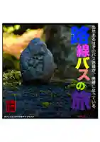 耕田院(山形県)