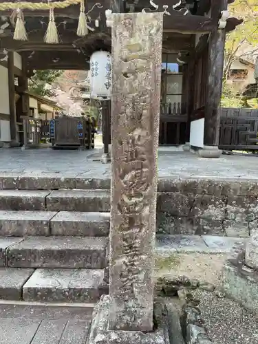 善峯寺(京都府)