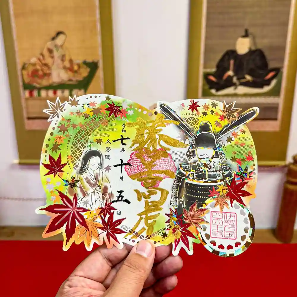 限定御朱印】【新作】切り絵＆キラキラ箔御朱印「藤堂高虎夫妻」【10月