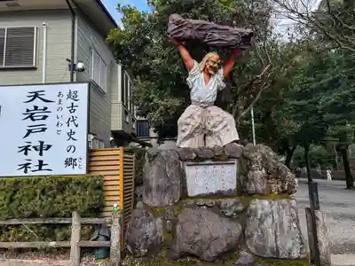 天岩戸神社(宮崎県)