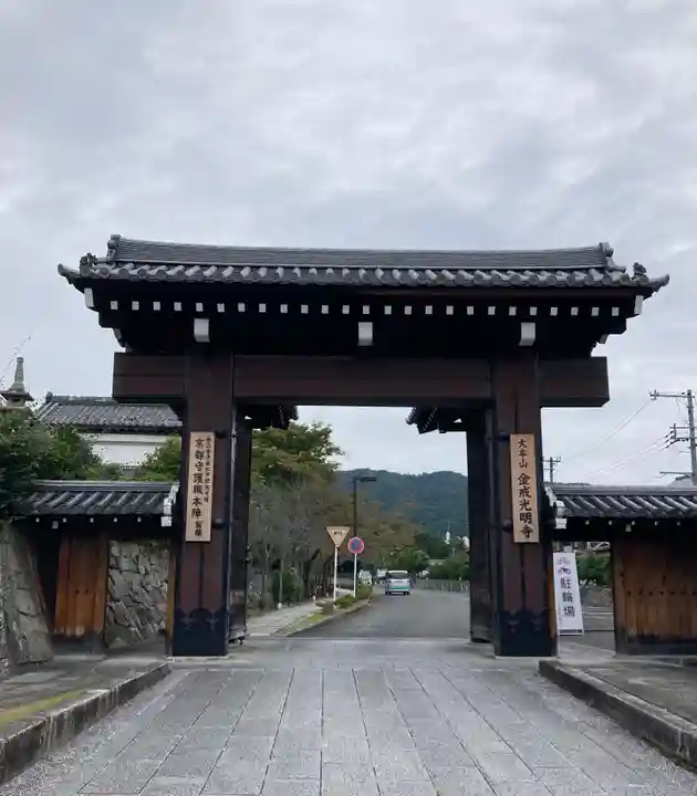 くろ谷 金戒光明寺(京都府)