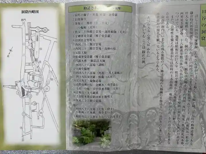 定泉寺の{uncategorized: "未分類", other: "その他", undefined: "問題あり", building: "その他建物", grave: "お墓", sacred_gate: "鳥居", guardian: "狛犬", statue: "像", buddha: "仏像", history: "歴史", nature: "自然", garden: "庭園", animal: "動物", pagoda: "塔", temizu: "手水舎", mountain_gate: "山門・神門", sanctuary: "本殿・本堂", subordinate: "末社・摂社", art: "芸術", scenery: "景色", jizo: "地蔵", ema: "絵馬", goshuin: "御朱印", omikuji: "おみくじ", items: "授与品その他", amulet: "お守り", goshuincho: "御朱印帳", eats: "食事", festival: "お祭り", votive_dance: "神楽", shichigosan: "七五三参", wedding: "結婚式", experience: "体験その他", initially: "初詣", around: "周辺", anti_infection: "感染症対策"}