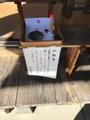 児守稲荷神社の授与品その他