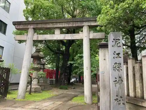 泥江縣神社(愛知県)