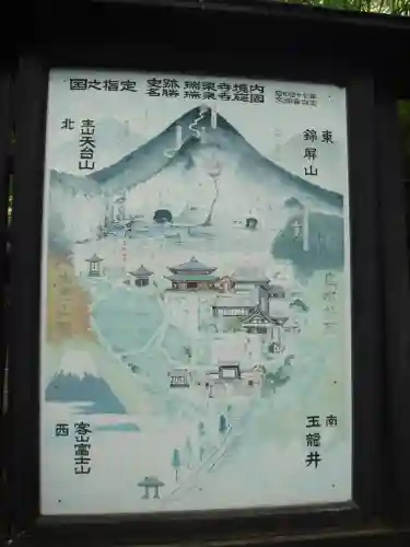 瑞泉寺のその他建物