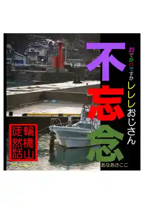 耕田院(山形県)