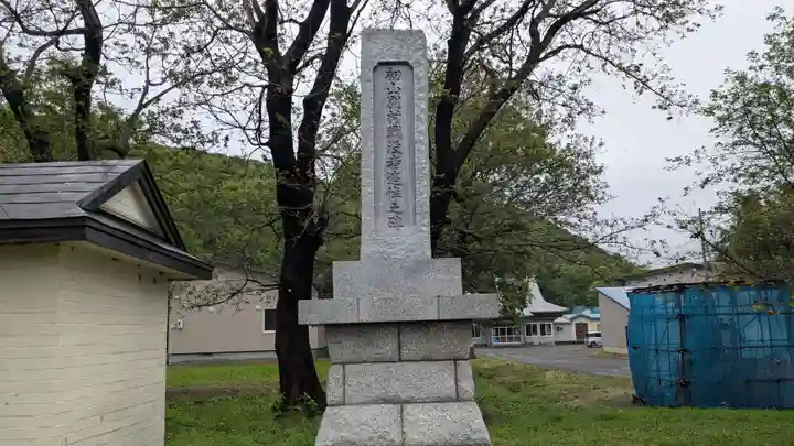 稲荷神社の歴史