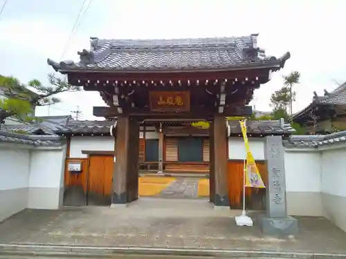 聖徳寺の山門