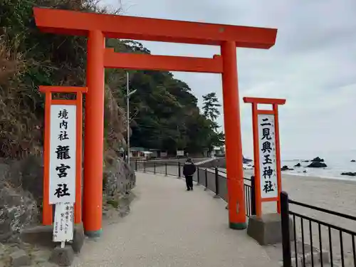 二見興玉神社(三重県)