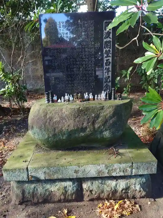 黒磯神社(栃木県)
