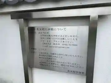 融念寺の{uncategorized: "未分類", other: "その他", undefined: "問題あり", building: "その他建物", grave: "お墓", sacred_gate: "鳥居", guardian: "狛犬", statue: "像", buddha: "仏像", history: "歴史", nature: "自然", garden: "庭園", animal: "動物", pagoda: "塔", temizu: "手水舎", mountain_gate: "山門・神門", sanctuary: "本殿・本堂", subordinate: "末社・摂社", art: "芸術", scenery: "景色", jizo: "地蔵", ema: "絵馬", goshuin: "御朱印", omikuji: "おみくじ", items: "授与品その他", amulet: "お守り", goshuincho: "御朱印帳", eats: "食事", festival: "お祭り", votive_dance: "神楽", shichigosan: "七五三参", wedding: "結婚式", experience: "体験その他", initially: "初詣", around: "周辺", anti_infection: "感染症対策"}