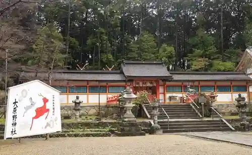 大原野神社(京都府)