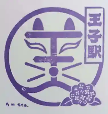 王子神社(東京都)