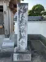 法輪寺(徳島県)