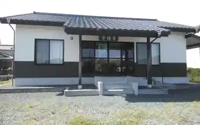 養徳寺(静岡県)