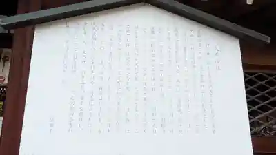 大石神社(京都府)