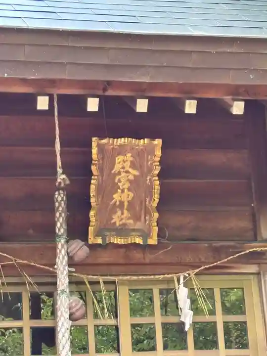 葦稲葉神社(徳島県)