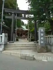 柏諏訪神社(千葉県)