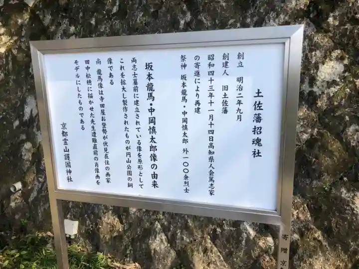 京都霊山護國神社(京都府)