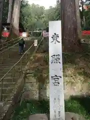 鳳来寺の建物その他