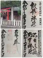 淺間神社(忍野八海)の御朱印