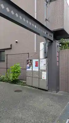 正福寺(大阪府)