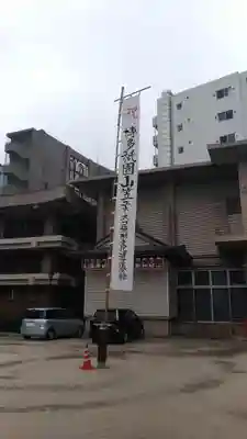 櫛田神社のその他建物