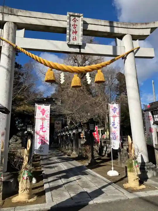今宮神社(栃木県)