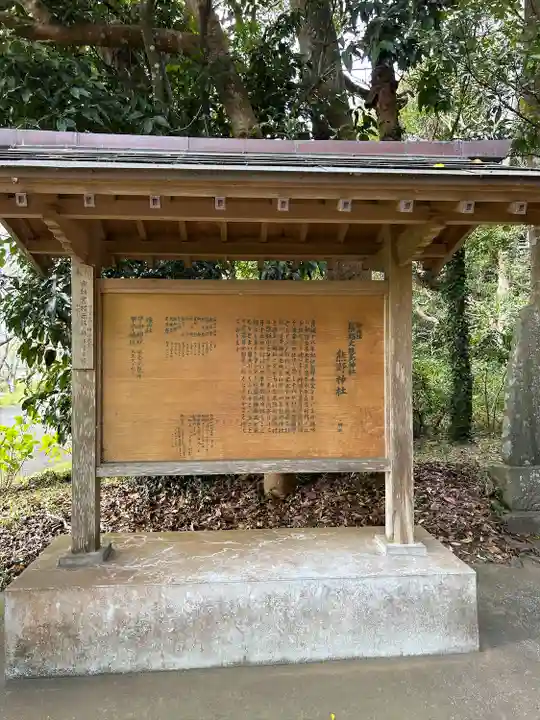 宮川熊野神社(千葉県)