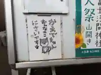 上目黒氷川神社のその他建物