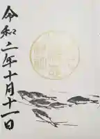 多久比禮志神社の御朱印