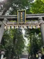 志波彦神社・鹽竈神社(宮城県)