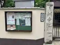 月洲寺の{uncategorized: "未分類", other: "その他", undefined: "問題あり", building: "その他建物", grave: "お墓", sacred_gate: "鳥居", guardian: "狛犬", statue: "像", buddha: "仏像", history: "歴史", nature: "自然", garden: "庭園", animal: "動物", pagoda: "塔", temizu: "手水舎", mountain_gate: "山門・神門", sanctuary: "本殿・本堂", subordinate: "末社・摂社", art: "芸術", scenery: "景色", jizo: "地蔵", ema: "絵馬", goshuin: "御朱印", omikuji: "おみくじ", items: "授与品その他", amulet: "お守り", goshuincho: "御朱印帳", eats: "食事", festival: "お祭り", votive_dance: "神楽", shichigosan: "七五三参", wedding: "結婚式", experience: "体験その他", initially: "初詣", around: "周辺", anti_infection: "感染症対策"}