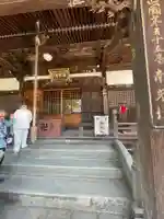 南光坊(愛媛県)