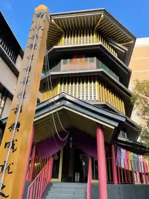 すがも鴨台観音堂のその他建物