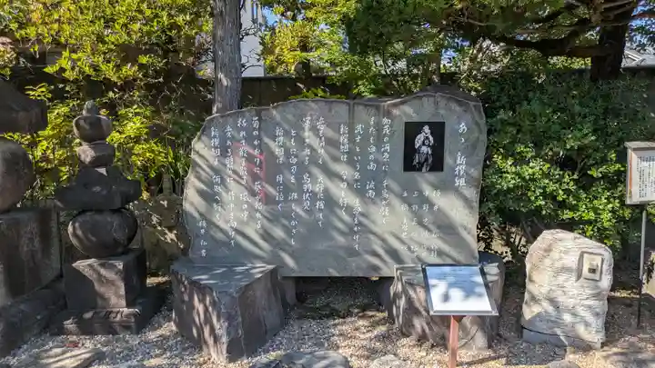 壬生寺(京都府)