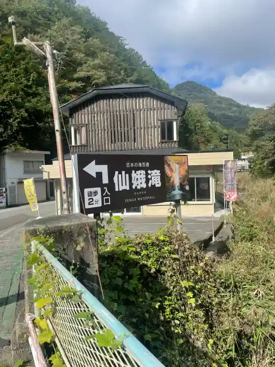 金櫻神社(山梨県)