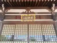 明王寺の{uncategorized: "未分類", other: "その他", undefined: "問題あり", building: "その他建物", grave: "お墓", sacred_gate: "鳥居", guardian: "狛犬", statue: "像", buddha: "仏像", history: "歴史", nature: "自然", garden: "庭園", animal: "動物", pagoda: "塔", temizu: "手水舎", mountain_gate: "山門・神門", sanctuary: "本殿・本堂", subordinate: "末社・摂社", art: "芸術", scenery: "景色", jizo: "地蔵", ema: "絵馬", goshuin: "御朱印", omikuji: "おみくじ", items: "授与品その他", amulet: "お守り", goshuincho: "御朱印帳", eats: "食事", festival: "お祭り", votive_dance: "神楽", shichigosan: "七五三参", wedding: "結婚式", experience: "体験その他", initially: "初詣", around: "周辺", anti_infection: "感染症対策"}