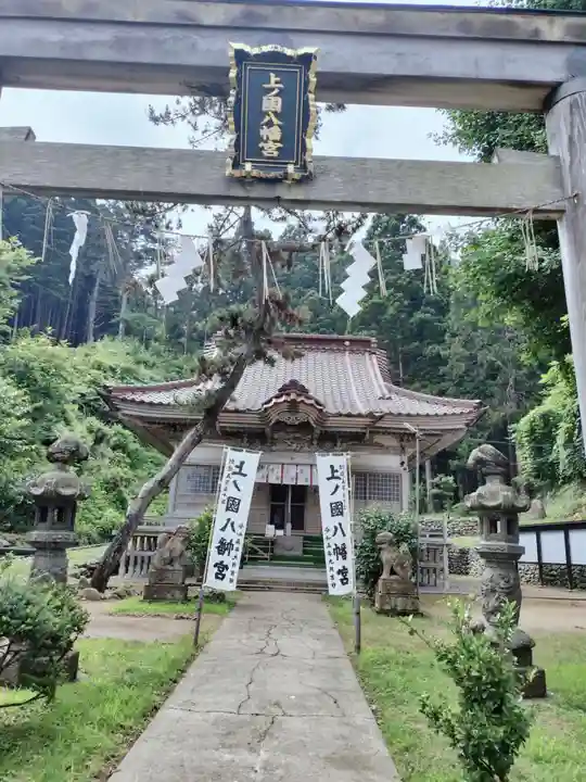 上ノ國八幡宮(北海道)
