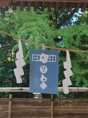 報徳二宮神社(神奈川県)