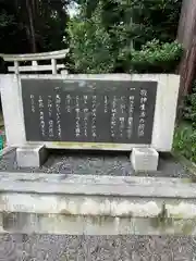 立志神社の建物その他