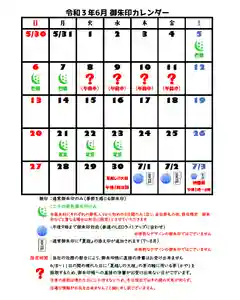 元郷氷川神社(埼玉県)(2021年05月31日(月) 17時55分37秒投稿)